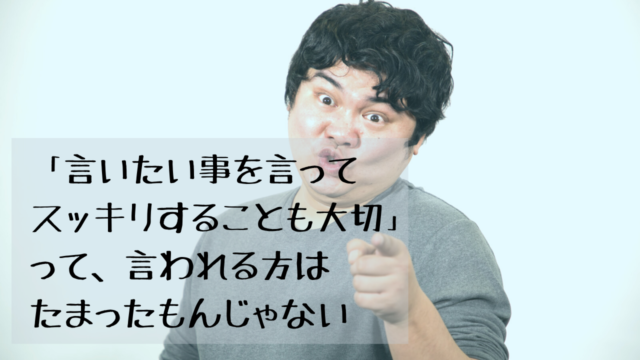 論破厨はうざいしモラハラ 論破すると嫌われる理由を徹底解説 みんなのかめぴょん