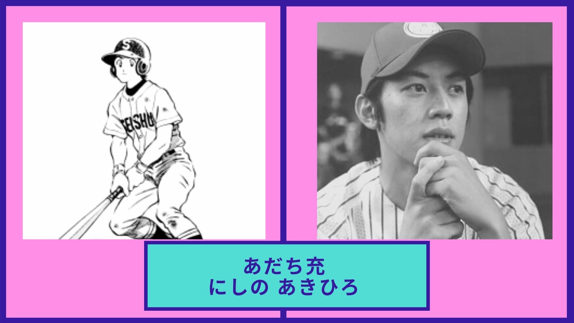 西野亮廣とあだち充は表現者として超一流だって話 みんなのかめぴょん