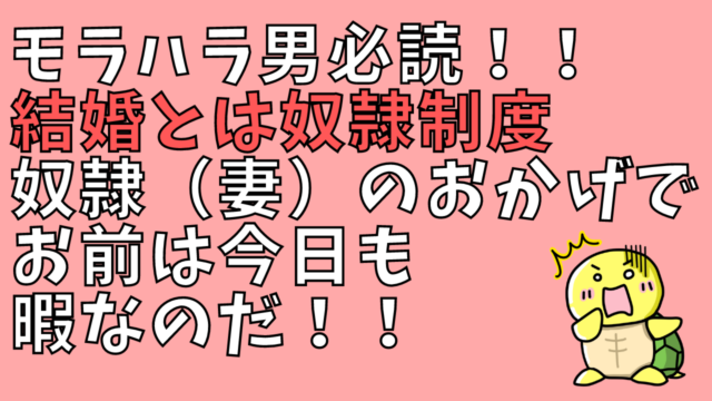 論破厨はうざいしモラハラ 論破すると嫌われる理由を徹底解説 みんなのかめぴょん
