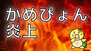 アンパンマンのマーチの歌詞に込められた深い意味 戦争と特攻と弟の話 みんなのかめぴょん