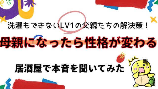 論破厨はうざいしモラハラ 論破すると嫌われる理由を徹底解説 みんなのかめぴょん