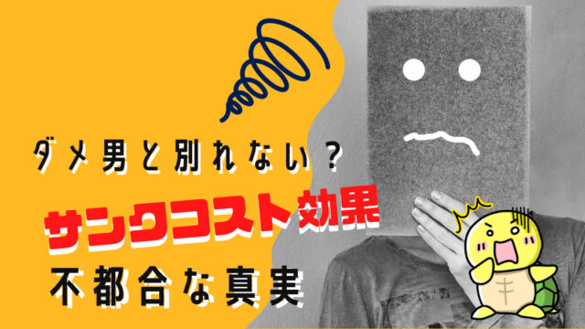 義母が生んだ悲しい生物は今日も何もせず 私はただ悲しいふりをする みんなのかめぴょん