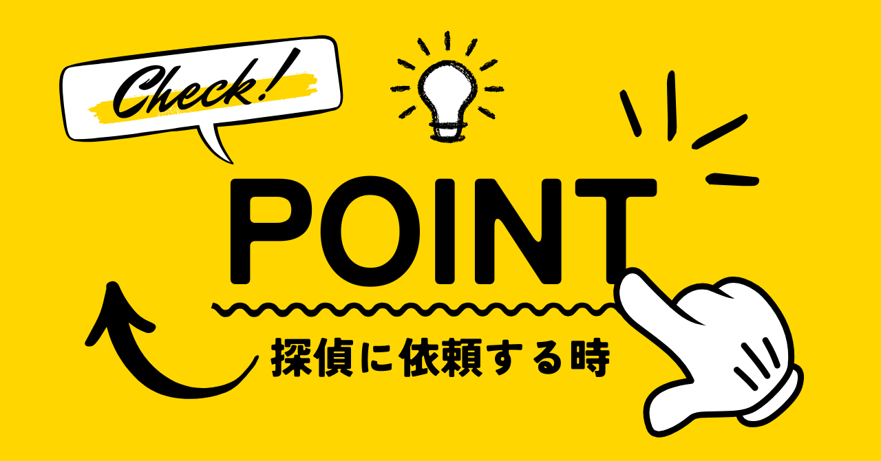 【口コミ】PIO探偵事務所の浮気調査と料金は？？３０代の体験談も掲載！